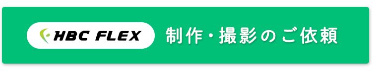 お問い合わせ・資料請求はこちら